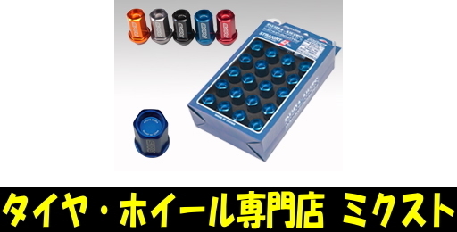 送料無料 RAYS (7402) DURA ジュラルミンロック+ナットSET L42 ストレートタイプ M14x1.5 レッドアルマイト ナット16個+ロック4個 20個_画像1