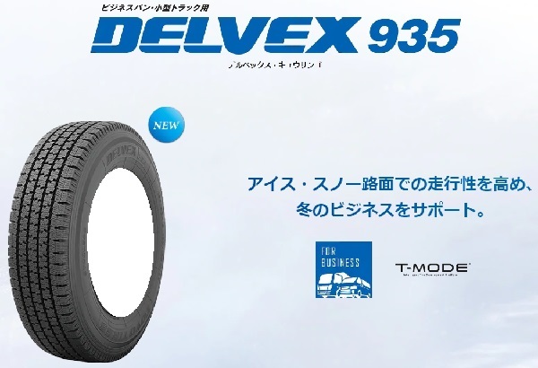 [送料無料] [業販品] [2021年～2023年製] TOYO DELVEX 935 145/80R12 86/84N スタッドレスタイヤ 4本 トーヨー デルベックス タイヤのみ_画像1