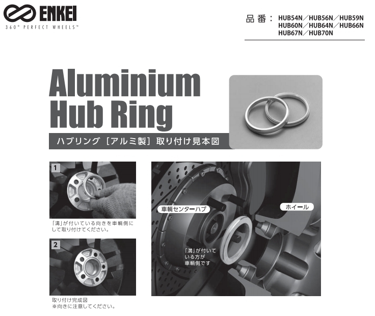 送料無料 新品 ENKEI 品番:HUB65N ハブリング (アルミ製) 75mm→65mm (高さ:10mm) ツバ無 ハブリング 4個(4枚) (シルバー) (エンケイ)_画像2