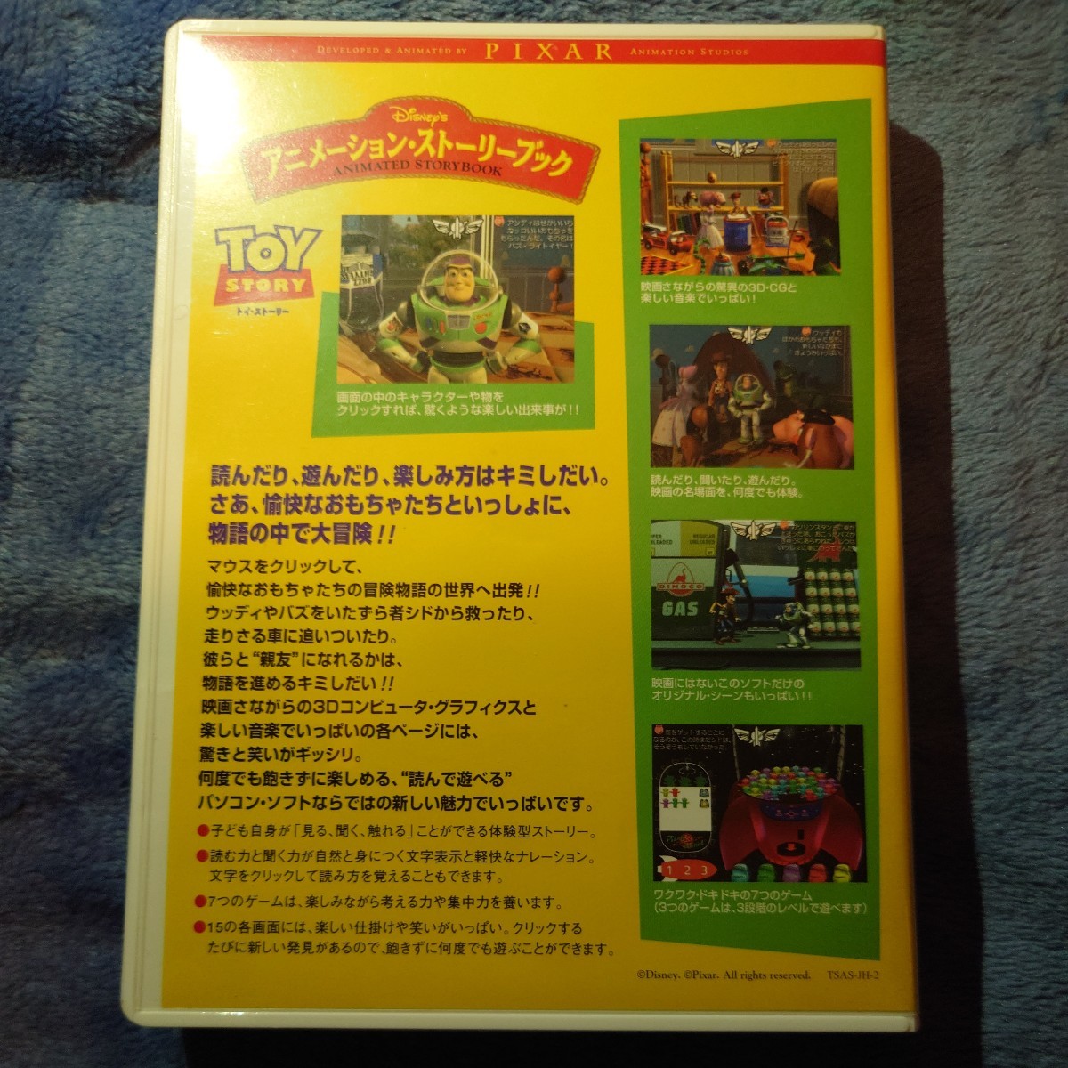 トイ・ストーリー TOY STORY ピクサー PIXAR Disney ディズニー アニメーション ストーリーブック CD ROM Windows95 Macintoshの画像4