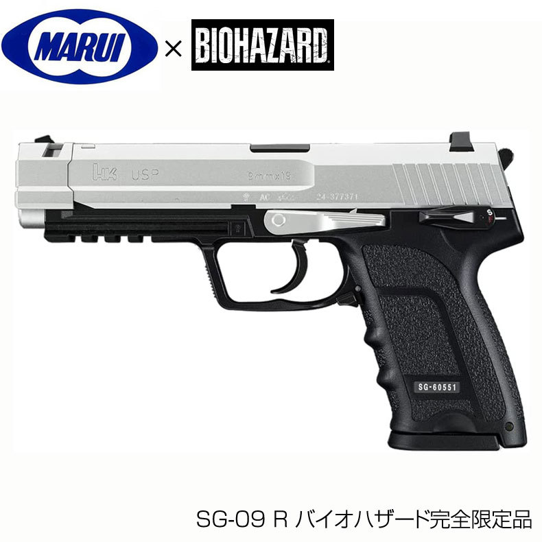 新品 未開封 東京マルイ リアルプロップシリーズ vol.18 バイオ