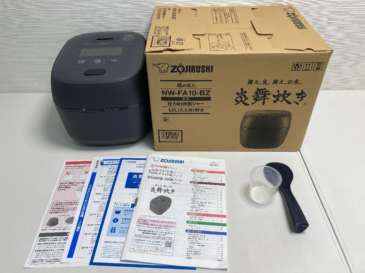 【★04-3156】■未使用品■象印 ZOJIRUSHI　5.5合　IH炊飯ジャー　炊飯器　NW-FA10-BZ　未使用品（3999）_画像1