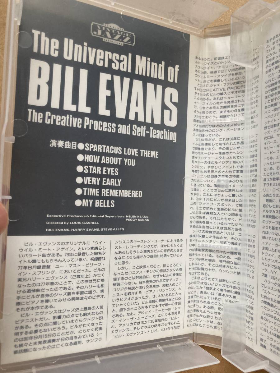 BILL EVANS Bill * Evans / THE UNIVERSAL MIND OF универсальный *ma Индия *obVPVR-60595 VAP