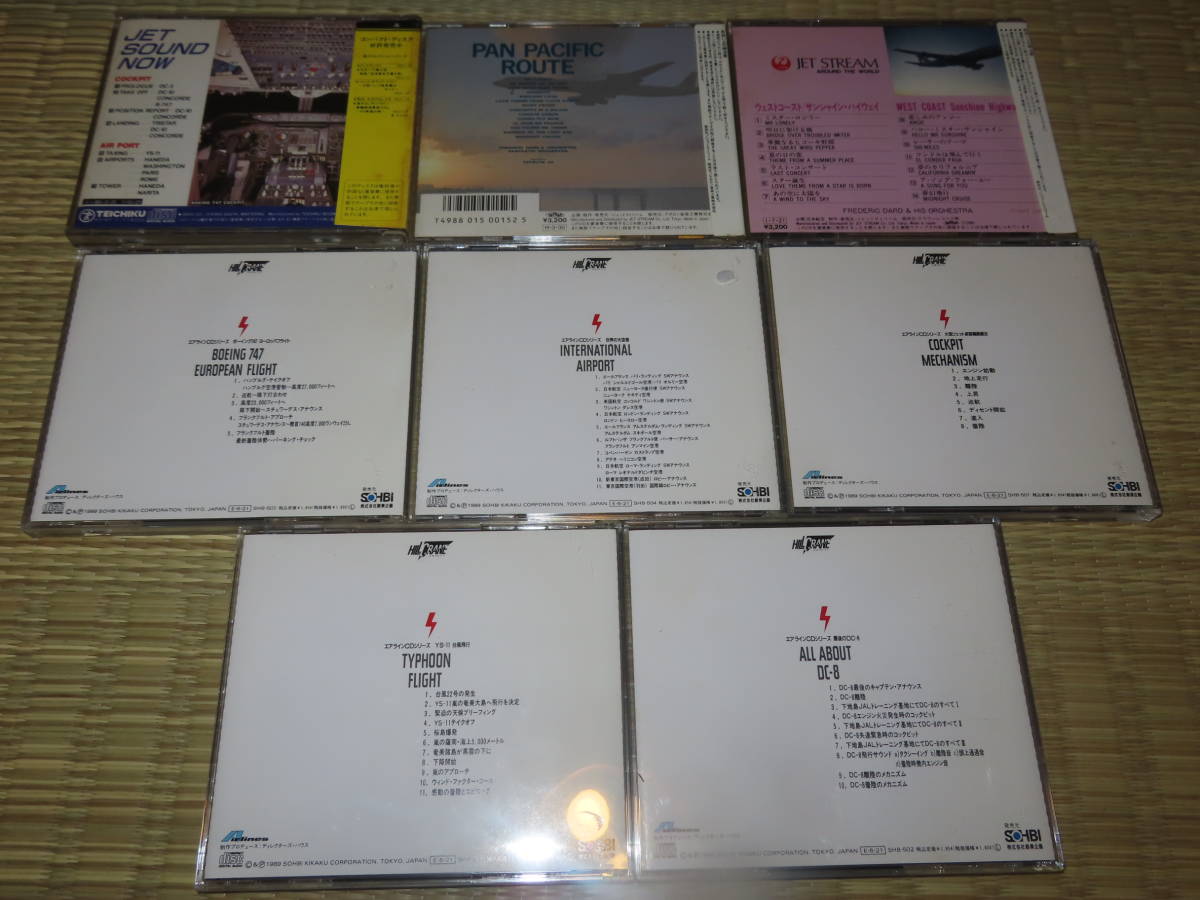  collector discharge jet * sound *nau another JAL. passenger plane series 8 pieces set obi attaching great number old standard record etc.. CD summarize 