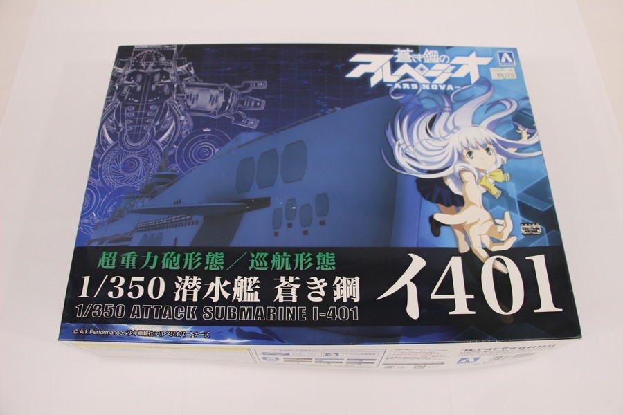 068 e4997 未組立 アオシマ 蒼き鋼のアルペジオ 超重力砲形態/巡航形態