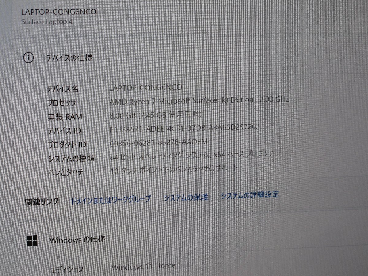 美品 1円スタート Microsoft Surface Laptop 4 5UI-00046 15 型(インチ