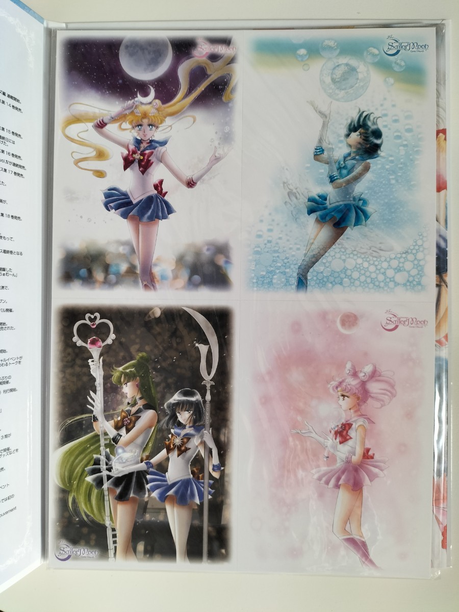 美少女戦士セーラームーン 25周年プレミアムフレーム切手セット 美少女戦士セーラームーン 25周年プレミアムフレーム切手セット