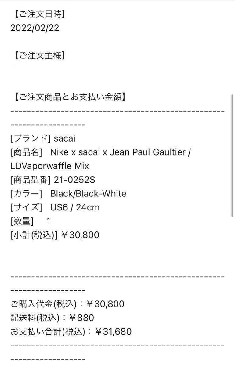 Nike x sacai x Jean Paul Gaultier / LDVaporwaffle Mix US6 / 24.0センチ_画像7