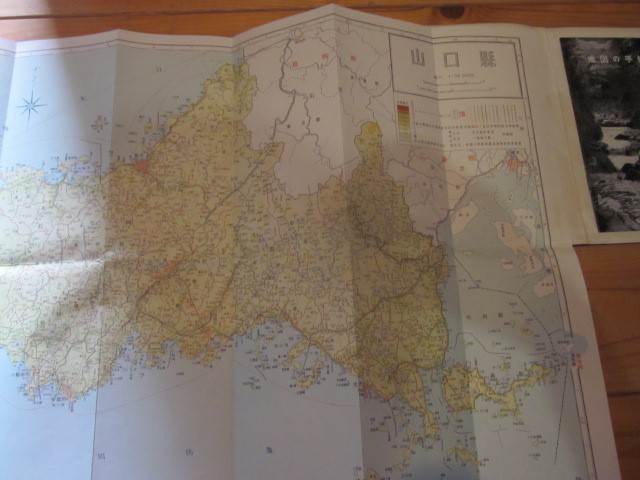 古地図 山口県 新日本分県地図◆昭和36年◆和楽路屋 発行の画像6