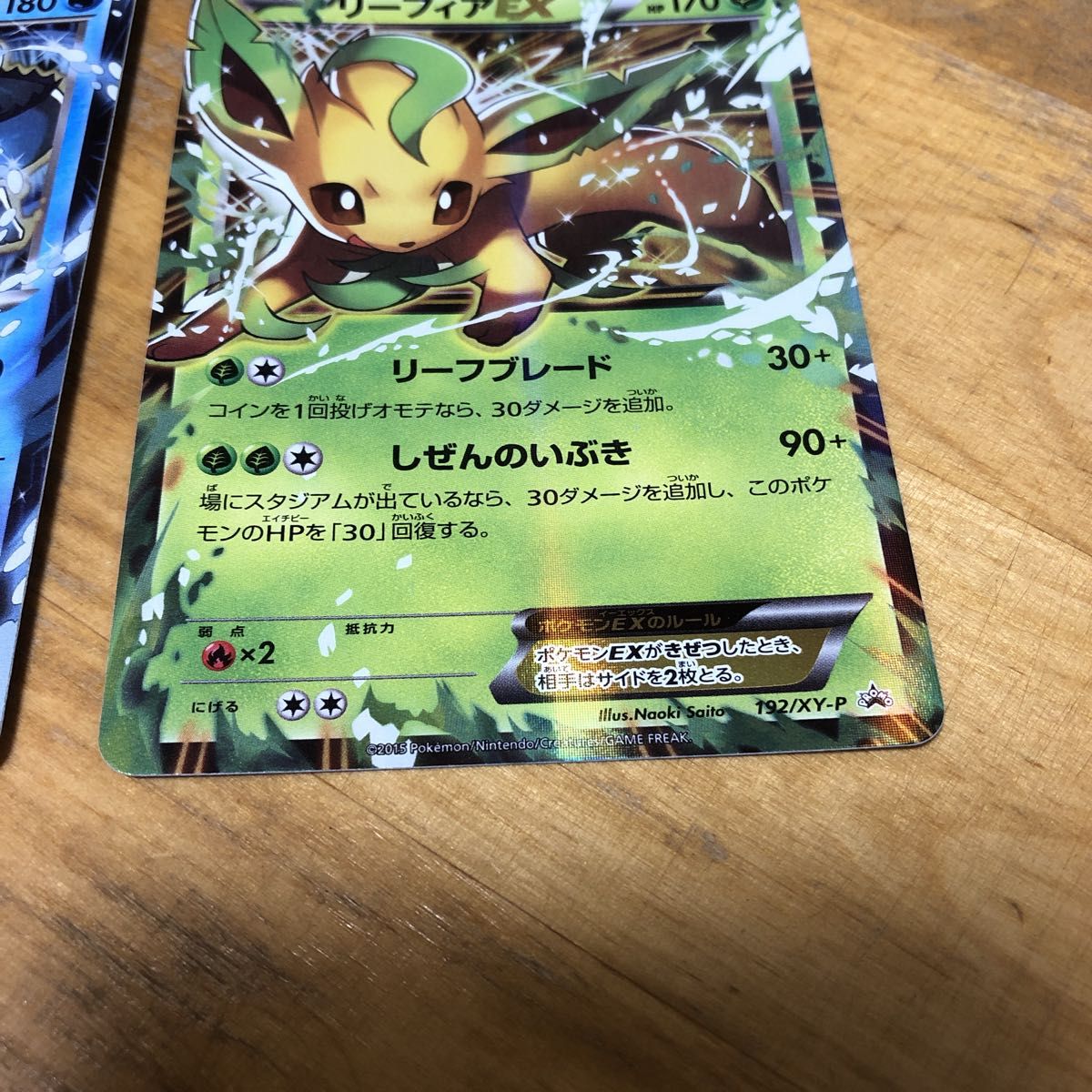 ☆人気急上昇中コンプリートセット☆サンダース シャワーズ リーフィアex美品3セット!!