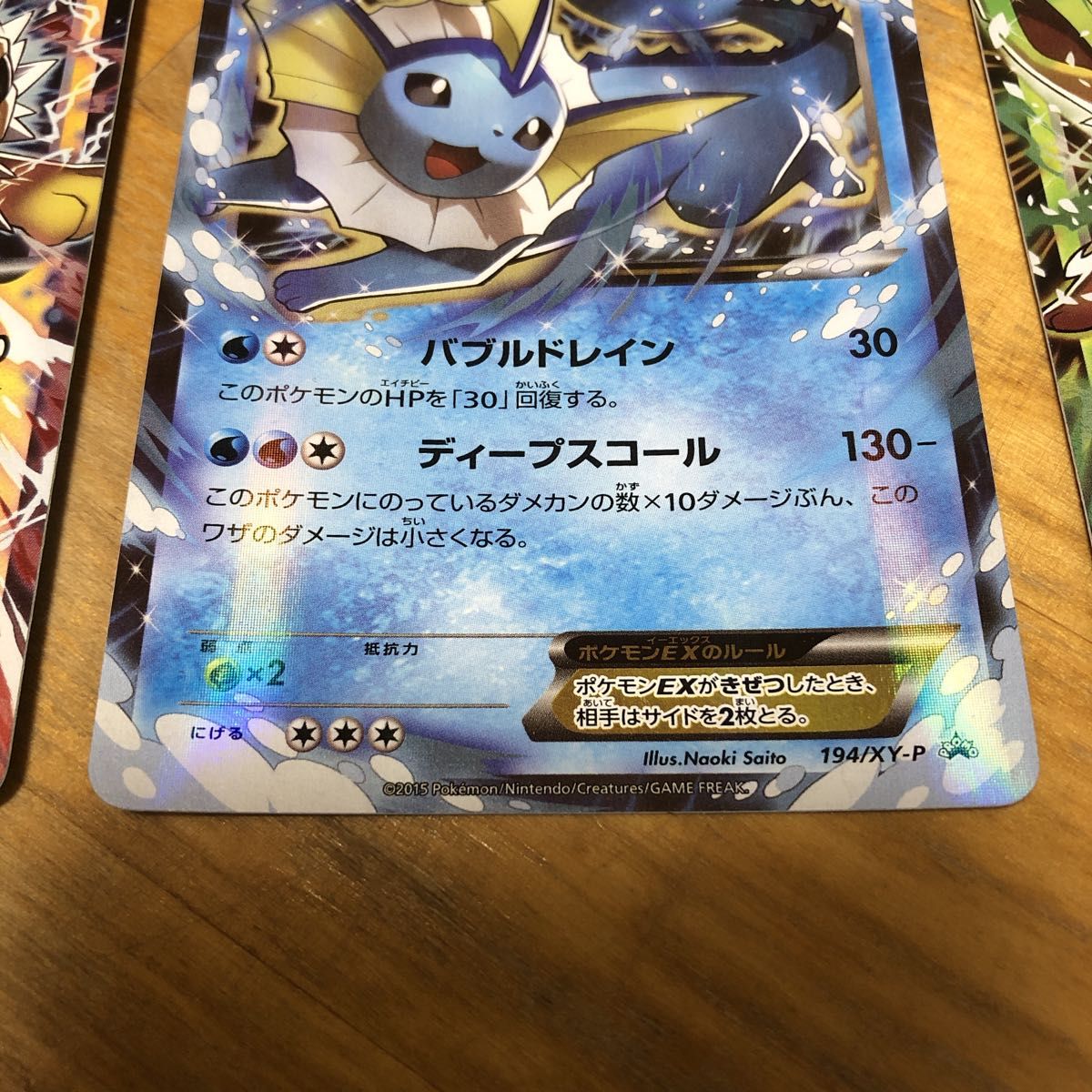 ☆人気急上昇中コンプリートセット☆サンダース シャワーズ リーフィアex美品3セット!!