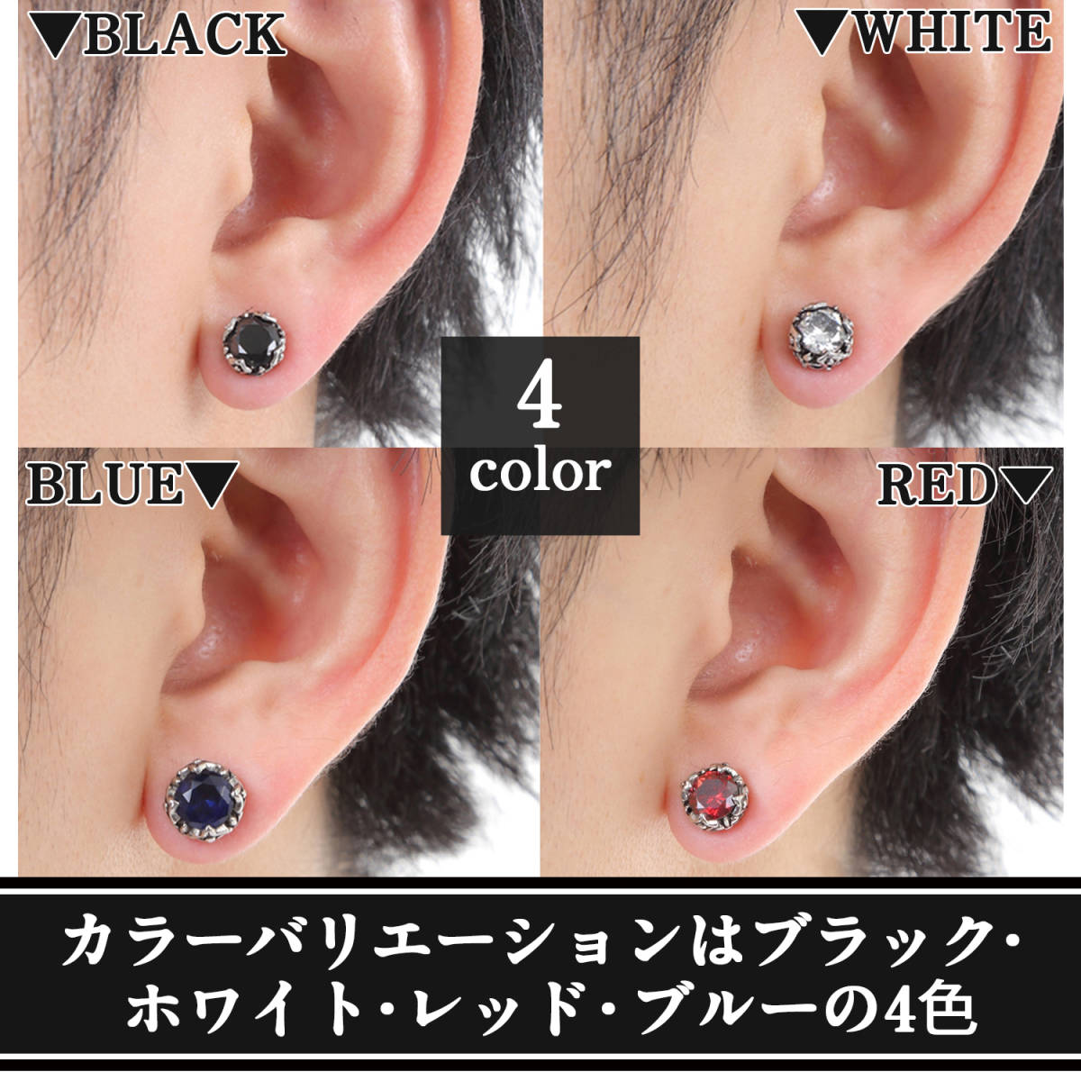 ピアス メンズ レディース 5ｍｍ 片耳 金属アレルギー対応 赤 レッド