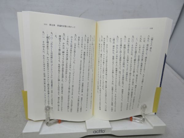 E8■■仏弟子の生涯 普及版 下巻 【著】中村元 【発行】春秋社 2012年◆並◆_画像7