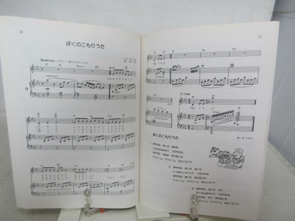 A3■■NHKテレビ おかあさんといっしょ ヒット曲集【発行】ドレミ楽譜出版社 昭和61年 ◆並■_画像7