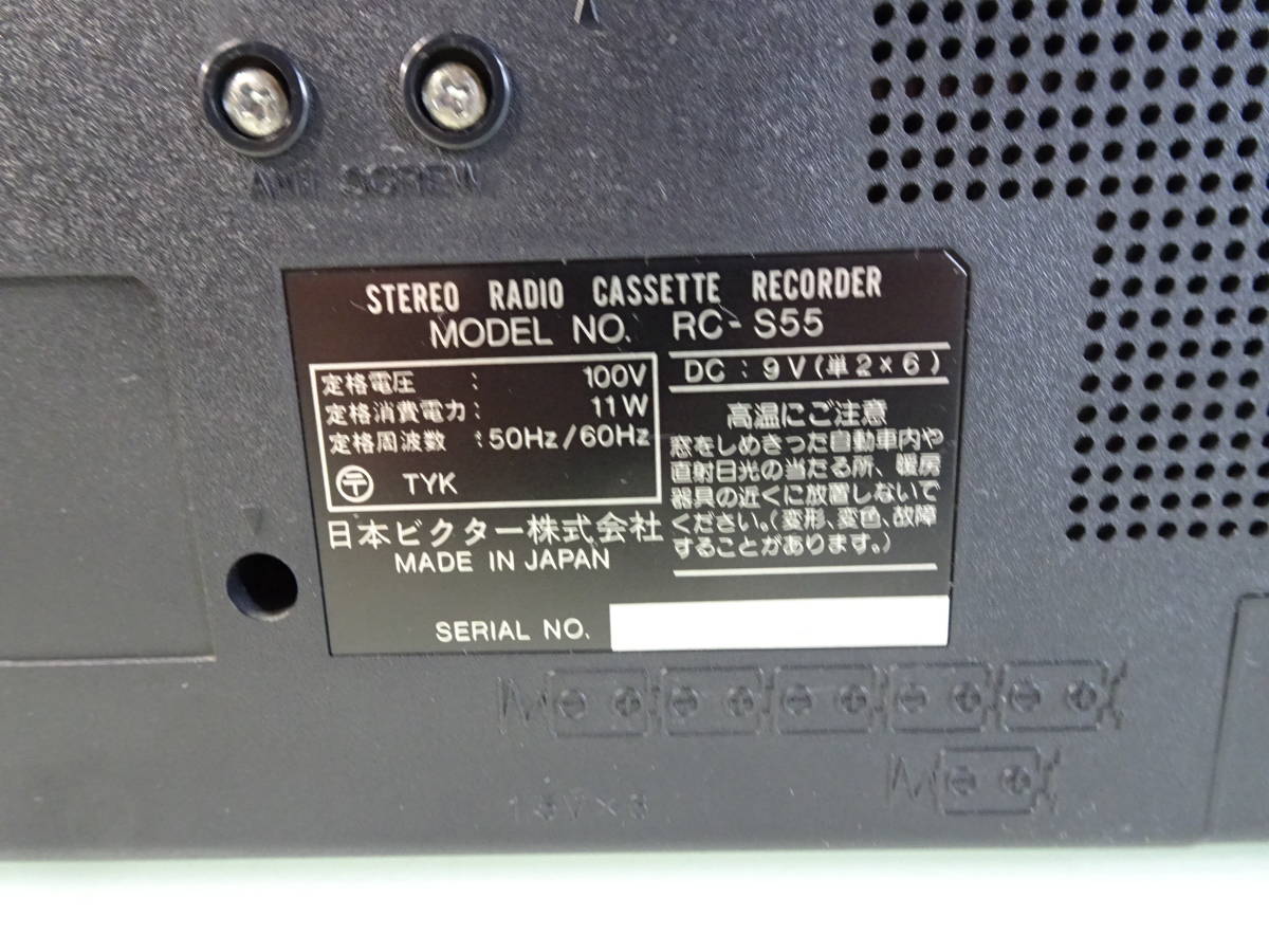Victor/ビクター DOUBLES ダブルス ラジカセ RC-S55 分離型ラジカセ 赤