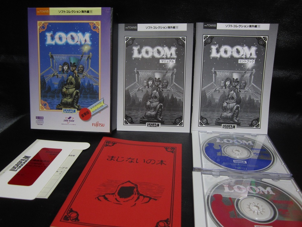 FM TOWNS ファンタジーアドベンチャー LOOM CD-ROM 動作未確認