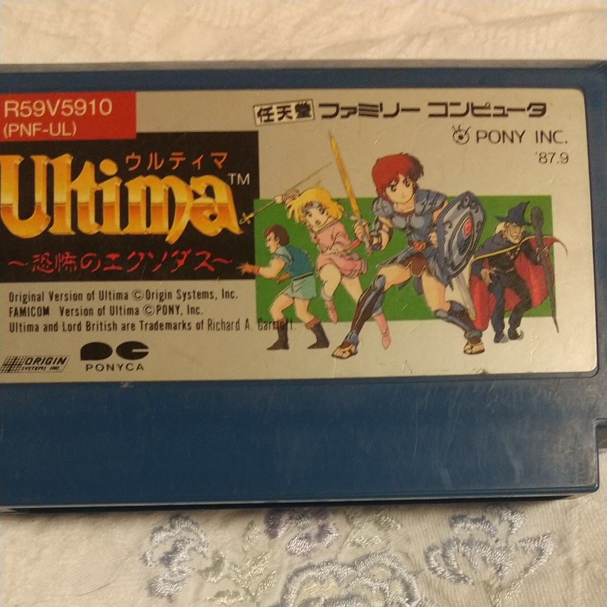 Ultima ファミコンソフト ウルティマ恐怖のエクソダス