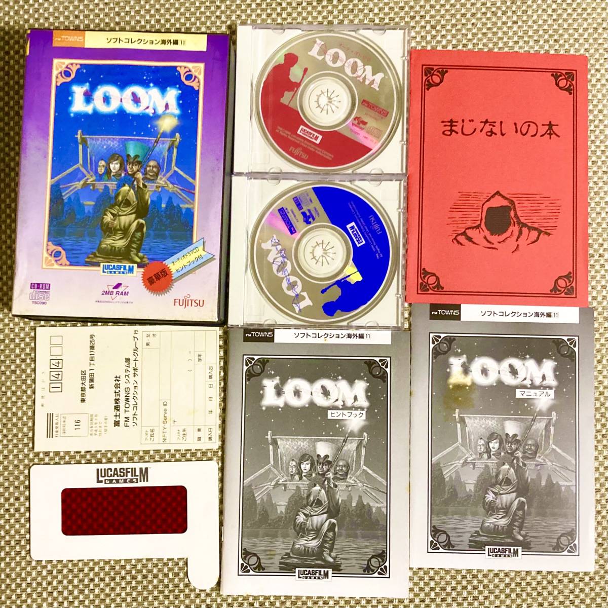FMTOWNS LOOM ルーム エフエムタウンズ 白鳥の湖 チャイコフスキー-