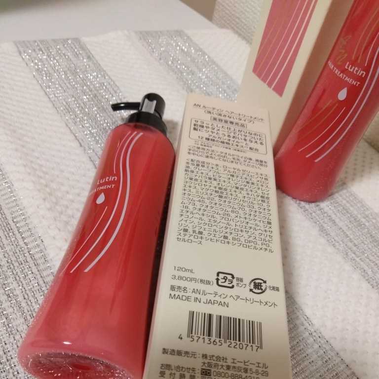 めっちゃいい匂いー洗い流さないヘアトリートメントミルクルーティン2本定価8360円→激安!カラーリングやコテでぱさついた髪にオススメ 5