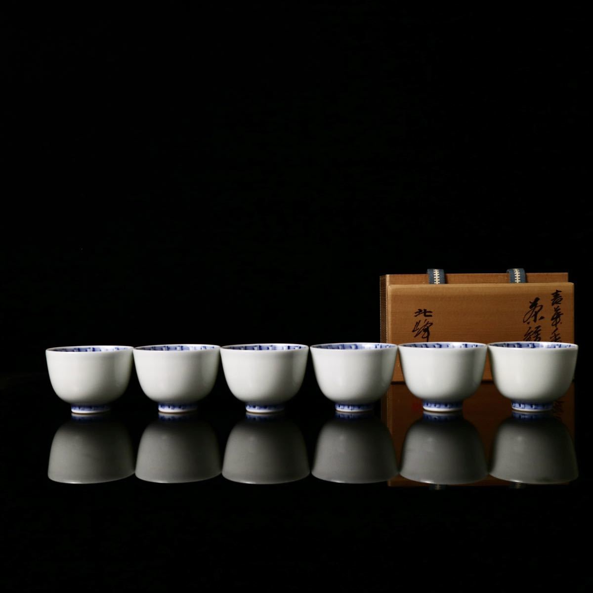 煎茶道具 京焼 大丸北峰作 青華 染付 煎茶碗6客 共箱 無傷美品