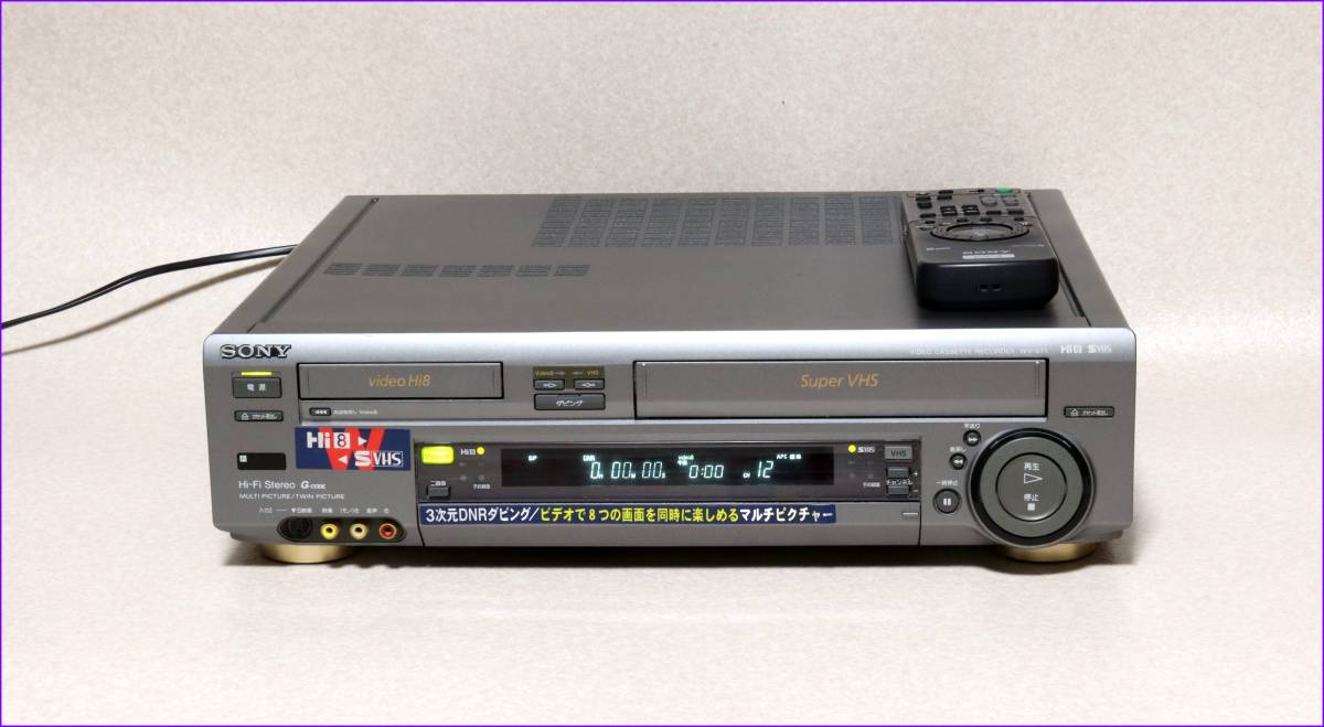 SONY Hi8/S-VHS Wデッキ 【 WV-ST1 】専用リモコン CD版説保証付完動美