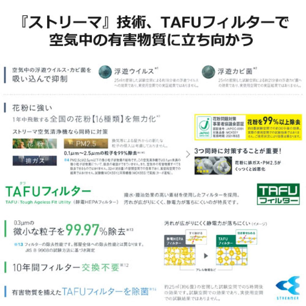 【新品未使用】DAIKIN ダイキン 加湿ストリーマ空気清浄機 MCK55Y カームベージュ
