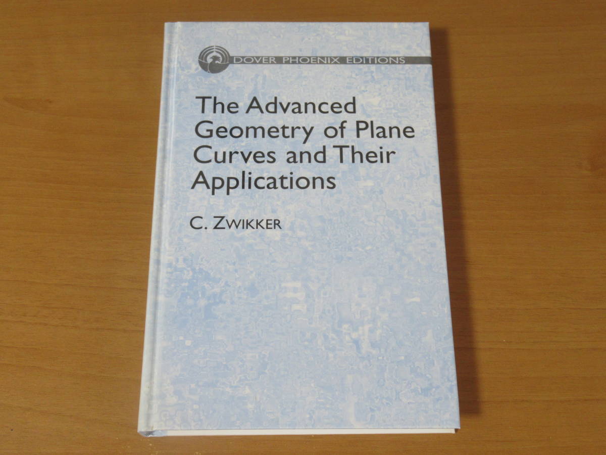 No4161/幾何学 英語 数学 洋書 The Advanced Geometry of Plane Curves and Their Applications 2005年 ISBN 0486442764_画像1