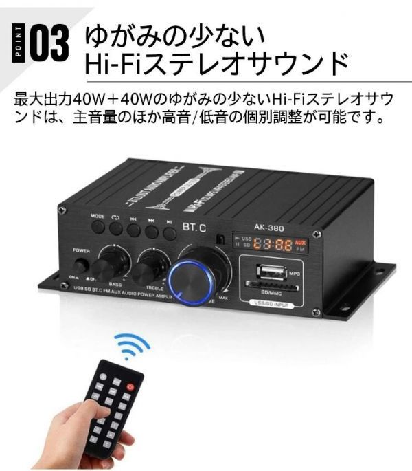 Bluetooth5.0対応 小型2chオーディオアンプ 出力40W＋40W USB/SDカード再生可 アルミボディ Hi-Fiステレオ 日本語説明書 