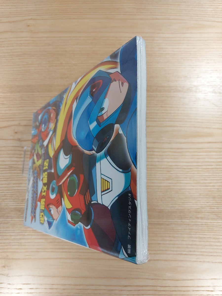 【D1323】送料無料 書籍 ロックマンX7 必勝攻略法 ( PS2 攻略本 ROCKMAN 空と鈴 )