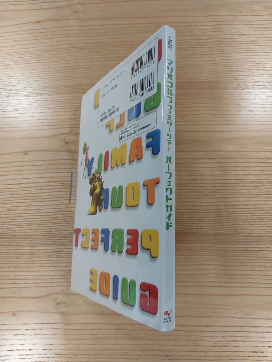 【D1465】送料無料 書籍 マリオゴルフ ファミリーツアー パーフェクトガイド ( GC 攻略本 MARIO GOLF 空と鈴 )_画像3