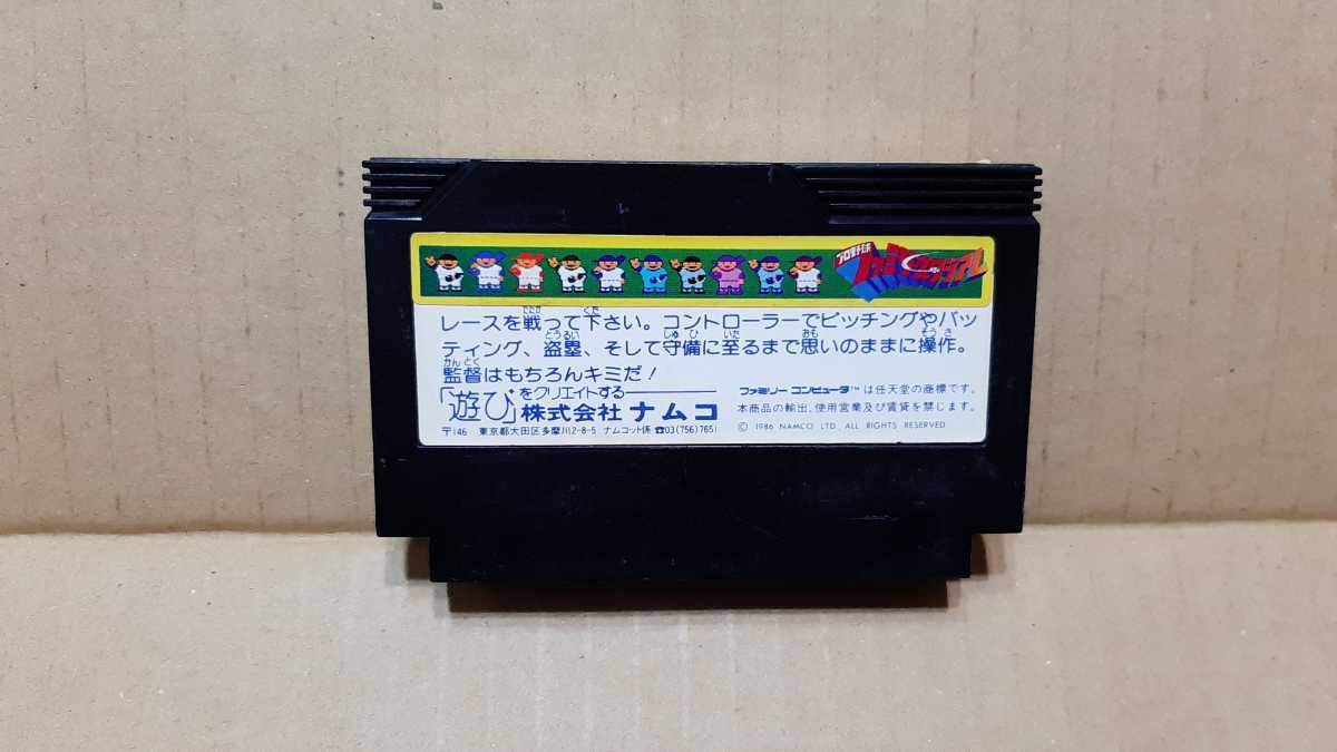 ファミリースタジアム 野球 【動作確認済み 5枚目】ファミコン カセット 【同梱可能】ソフト【希少 レア】FC 58 ゲーム ファミリーコンピュ