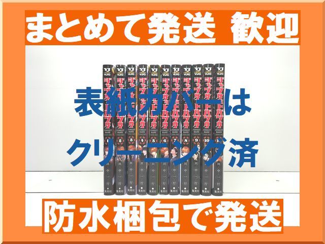 最新最全の [不要巻除外可能] ジャンケットバンク コミックセット/未