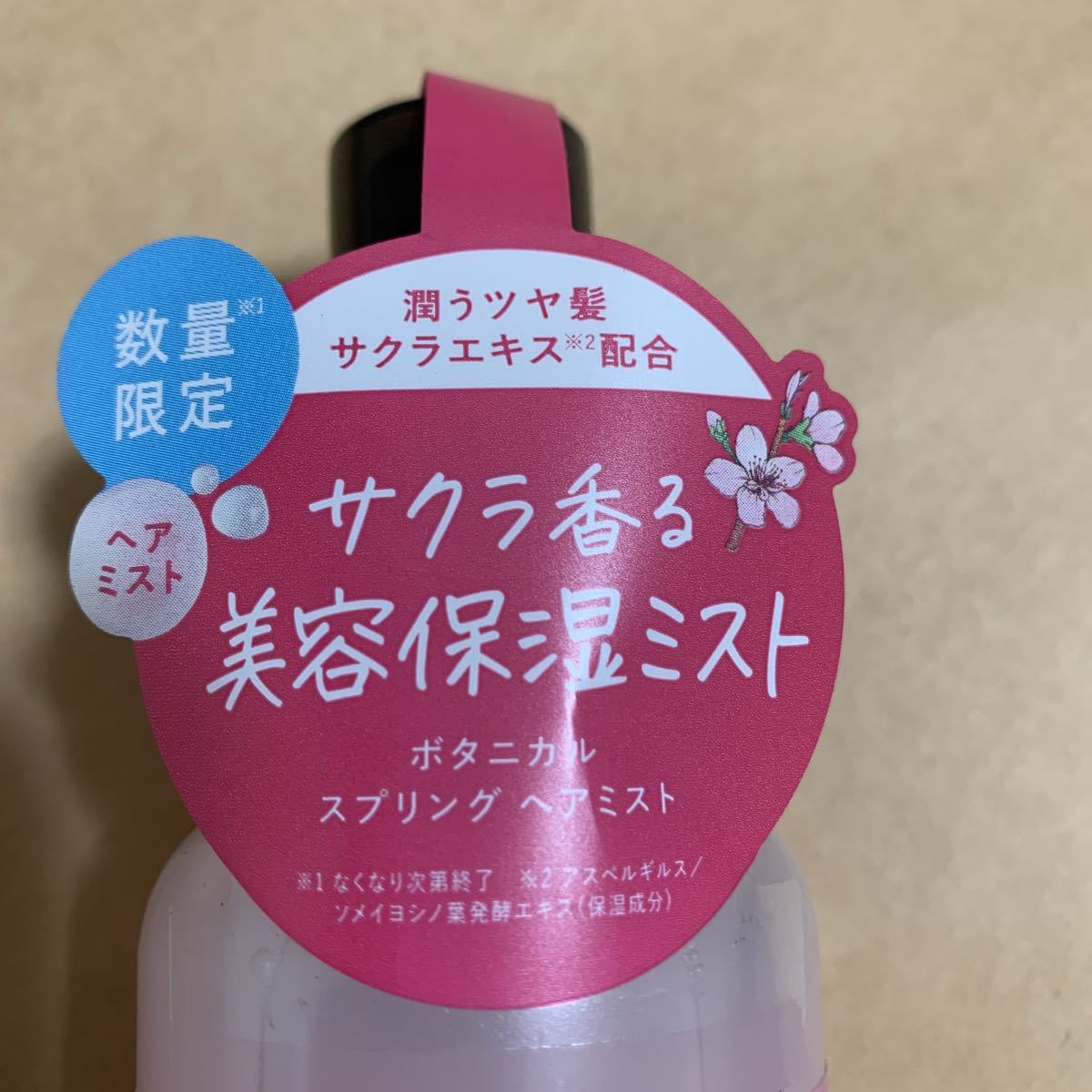 2023年春限定 BOTANIST ボタニスト ボタニカル スプリング ヘアミスト 200ml 美容保湿ミスト ヘアミルク ダメージケア ヘアケア 髪 美容液_画像3