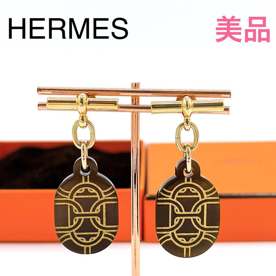 ブランド HERMES エルメス シェーヌダンクル ピアスPMバッファロー