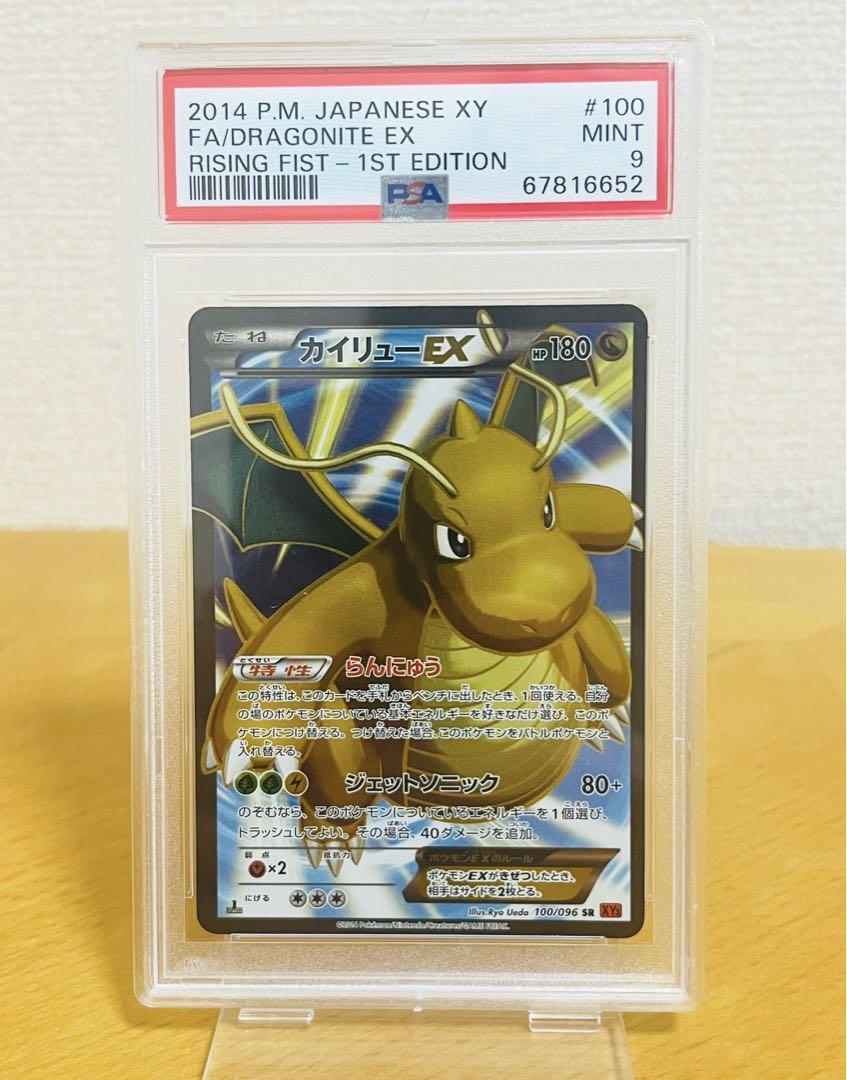 ヤフオク! - カイリューEX psa 9 ポケモンカード