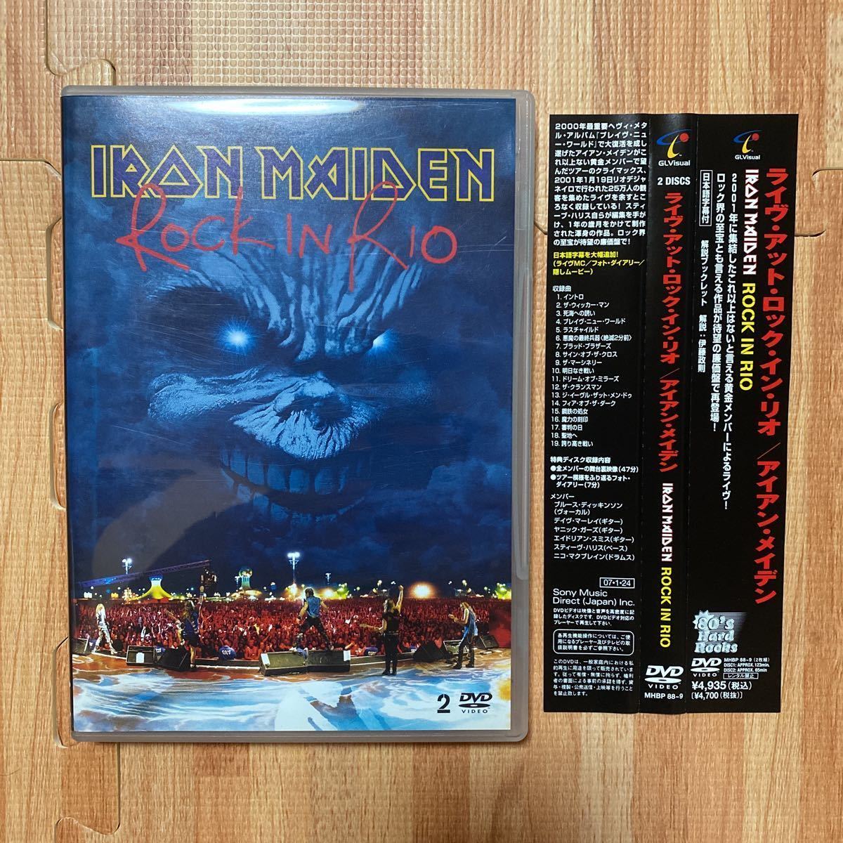 ≪帯付き国内盤≫アイアン・メイデン (IRON MAIDEN)】豪華セット