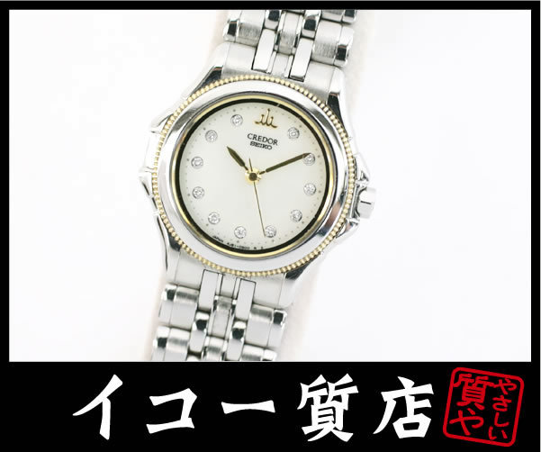 特価 GCAZ056/8J86 シグノ クレドール 【中古】セイコー クォーツ