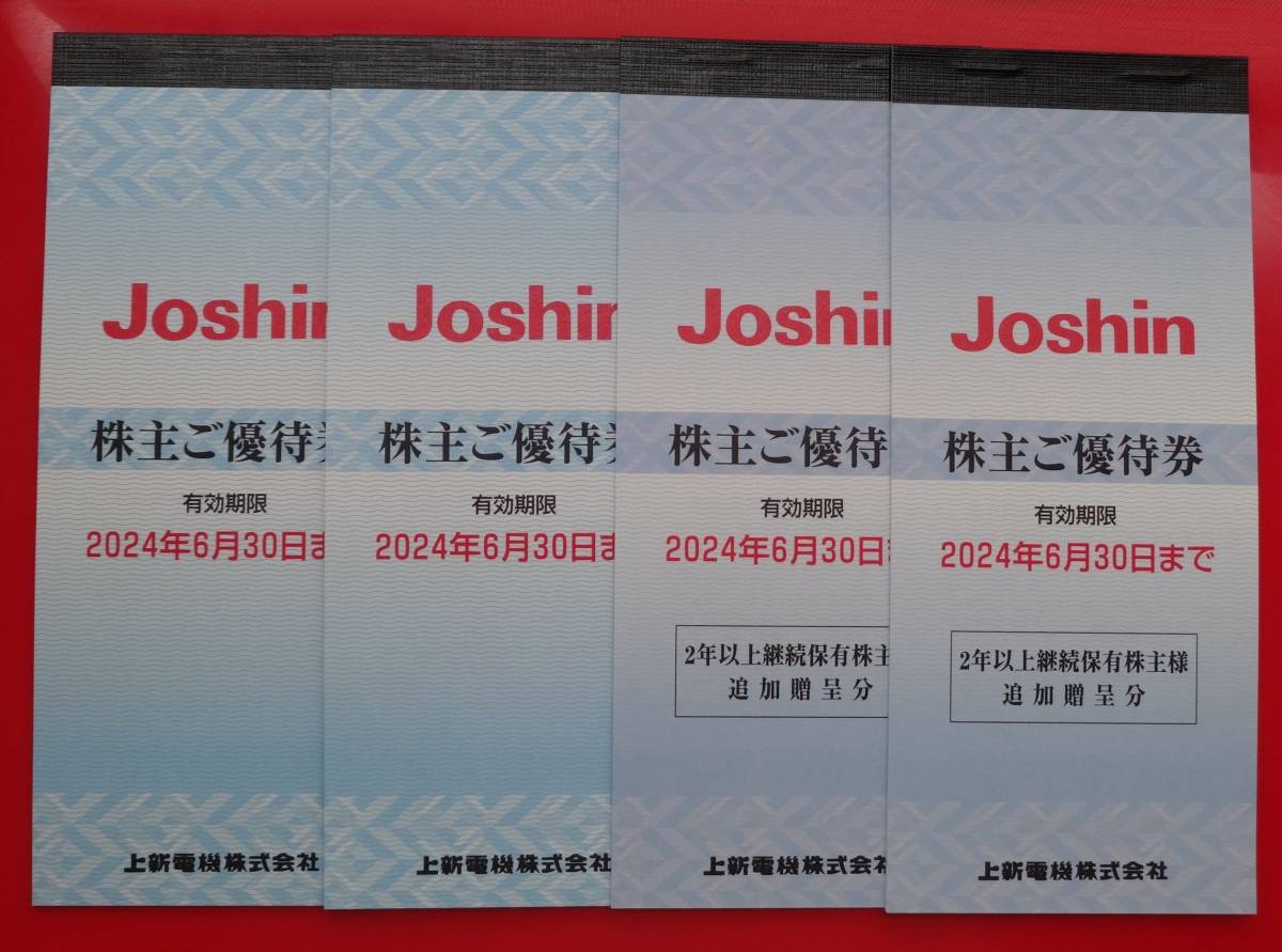 Yahoo!オークション - 上新電機 Joshin 株主優待券 36000円分(200円券×