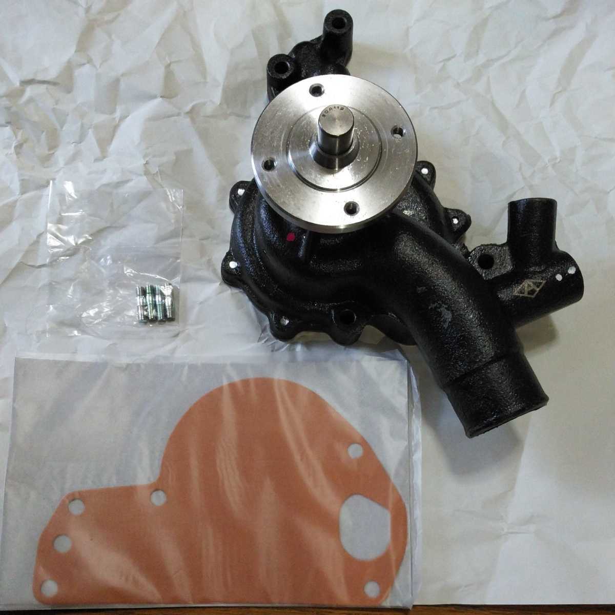 TOYOTA landcruiser water pump BJ41 BJ44 ウォーターポンプ パッキン スダットボルト4本 廃番 新品 ランクル40 トヨタ自動車