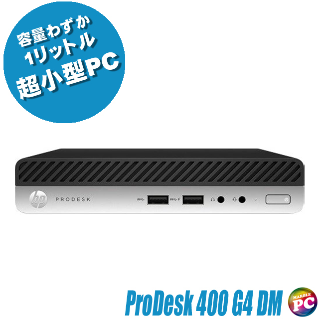 メーカー再生品】 HP 中古デスクトップパソコン ProDesk 中古パソコン