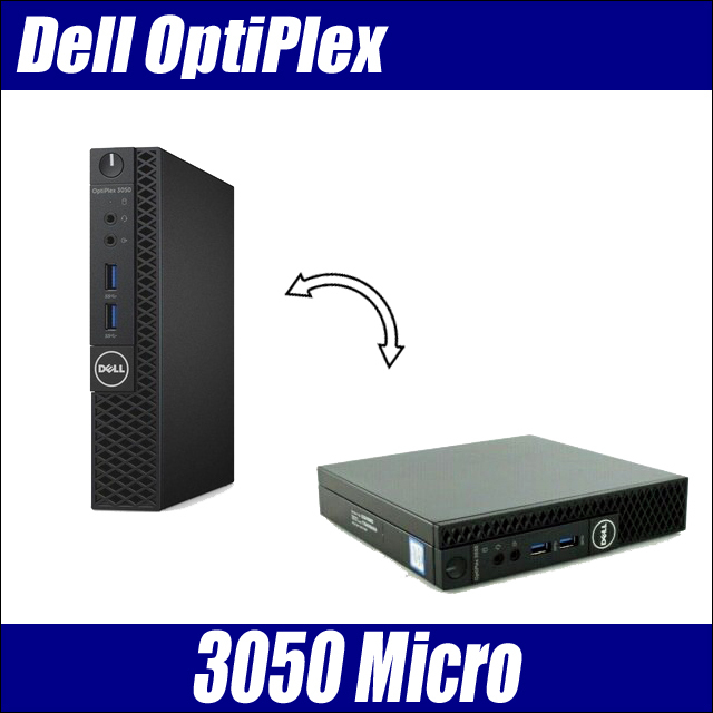 売上実績NO.1 中古デスクトップパソコン Dell OptiPlex 3050 Micro WPS