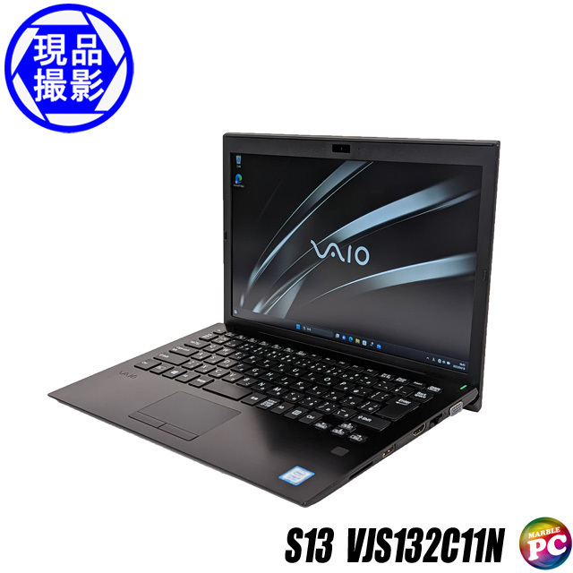 充実の品 コアi7-8550U VJS132C11N【現品撮影】Windows11-Pro S13 VAIO