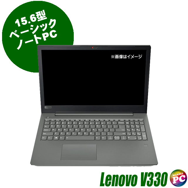 新品即決 中古ノートパソコン Lenovo WPSオフィス付き 15.6型 無線LAN