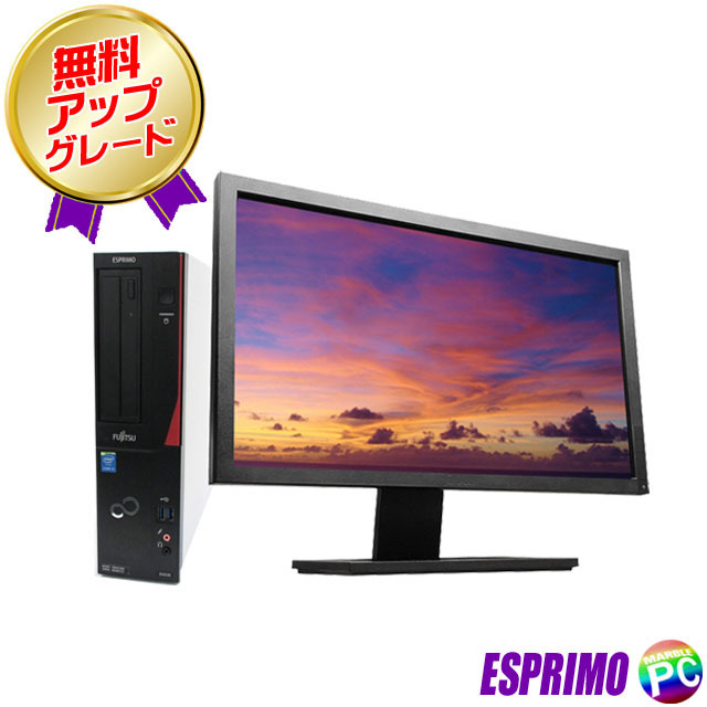 富士通 ESPRIMO コアi5搭載デスクトップパソコン 22型液晶モニターセット | 無料アップグレード済み 新品SSD256GB WPSオフィス付き 中古PC_画像1