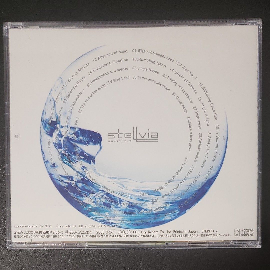 宇宙のステルヴィア オリジナルサウンドトラック Sound Wave of Stellvia