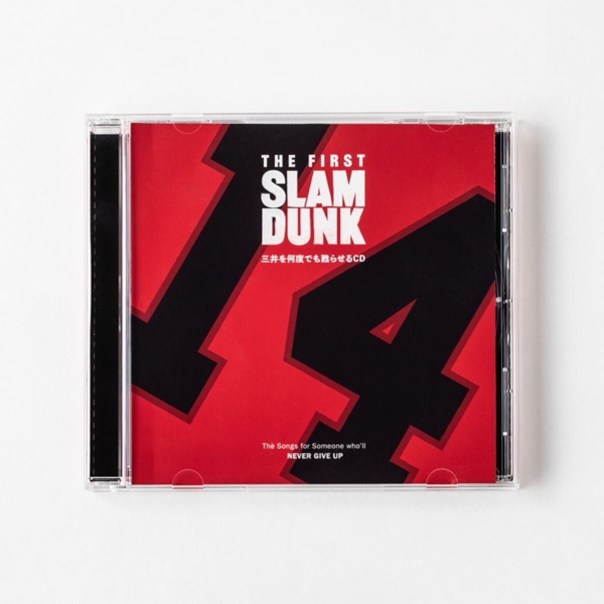 THE FIRST SLAM DUNK 三井を何度でも甦らせるCD スラムダンク　湘北⑭三井寿　炎の男