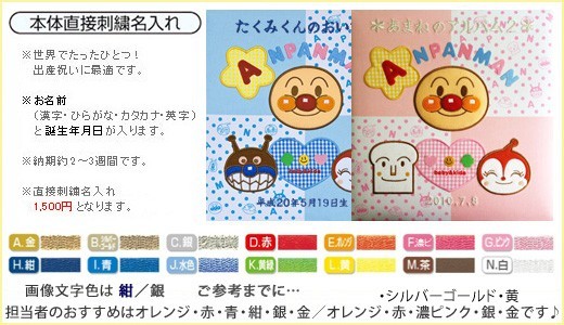  Anpanman baby album name embroidery celebration of a birth inside festival . intellectual training toy storage name inserting present gift 