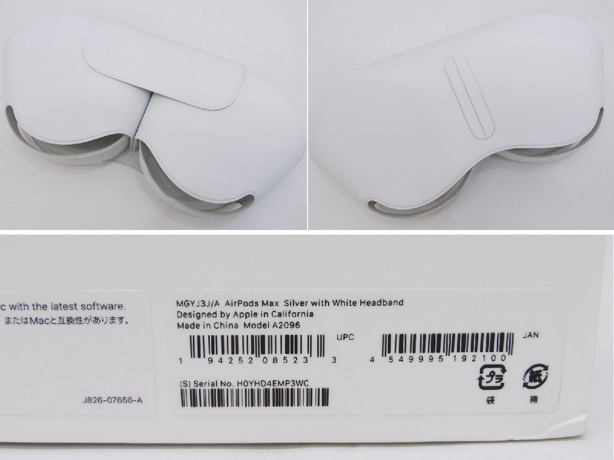 美品】 Apple AirPods Max MGYJ3J/A A2096 シルバー ノイズキャンセ