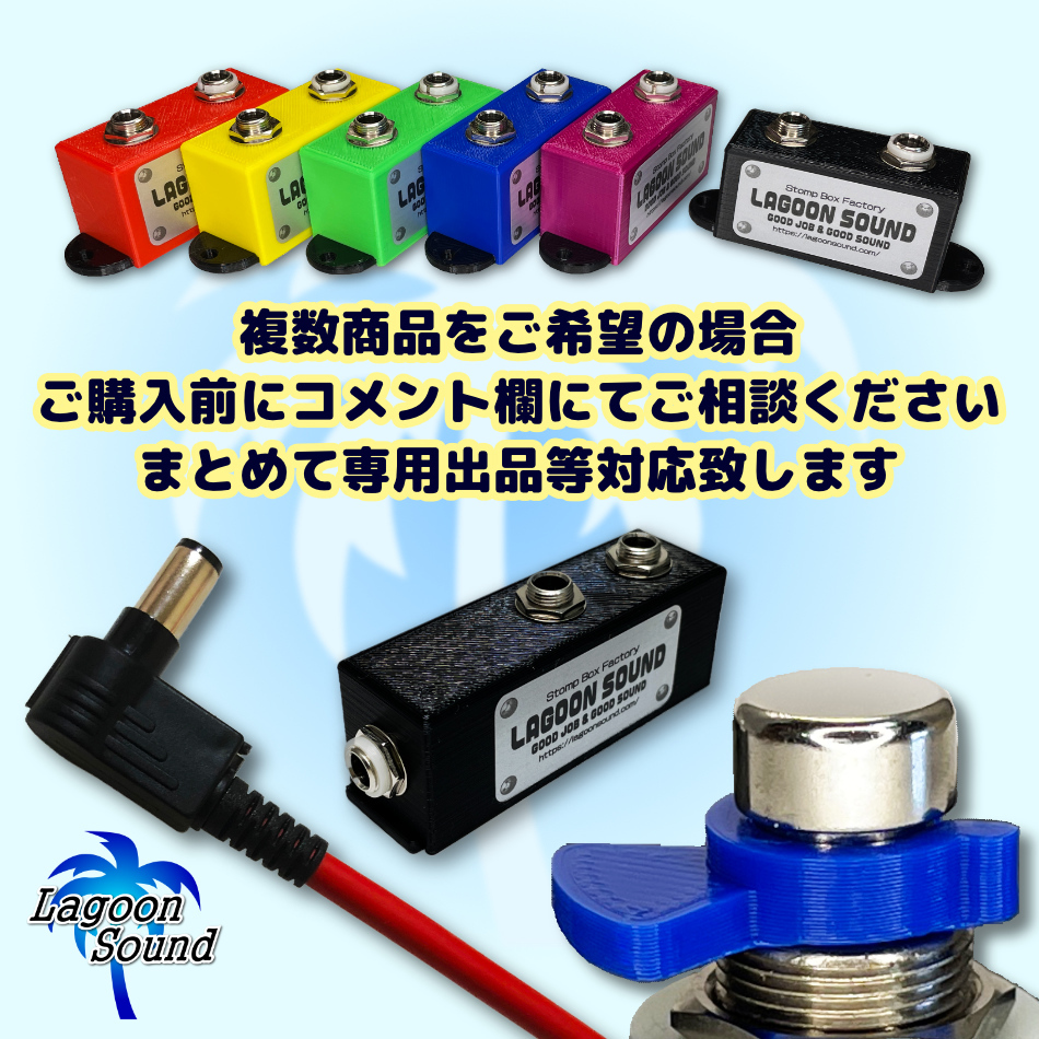 HOOKDI】HOOK DIRECT ①【006p/スナップホック直接電源供給】DC JACK が無い機材に直電！《006pDCホックダイレクト》 #OTHER #LAGOONSOUND_画像6