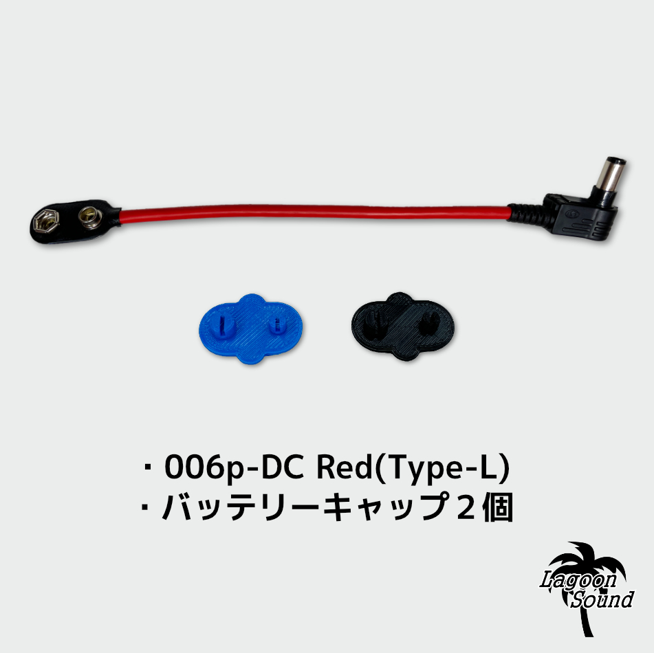 006pDCL-BCR】9Vスナップホック ⇒ 2.1ФL型DCプラグ & 006p保護キャップ =Red=【BATTERY CAP : 予備電池ショート防止】 #LAGOONSOUND_画像2